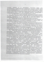 Территориальный орган федеральной службы по надзору в сфере здравоохранения по Псковской области
